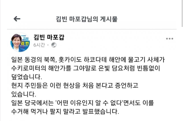 물고기 ㅅ체로 발칵 뒤집힌 일본 근황ㅎㄷㄷ