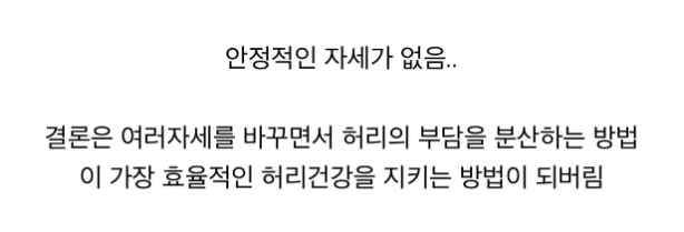 인간이 2족 보행하면서 생긴 구조적 오류 ㅎㄷㄷㄷ