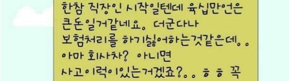 자동차 사고내고 만난 참된 어른