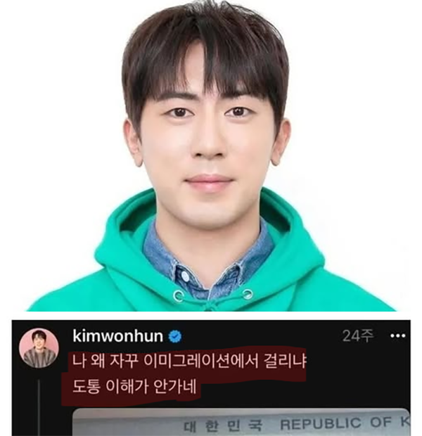 해외나가면 입국심사에서 자꾸걸린다는 김원훈 여권사진ㅋㅋㅋ