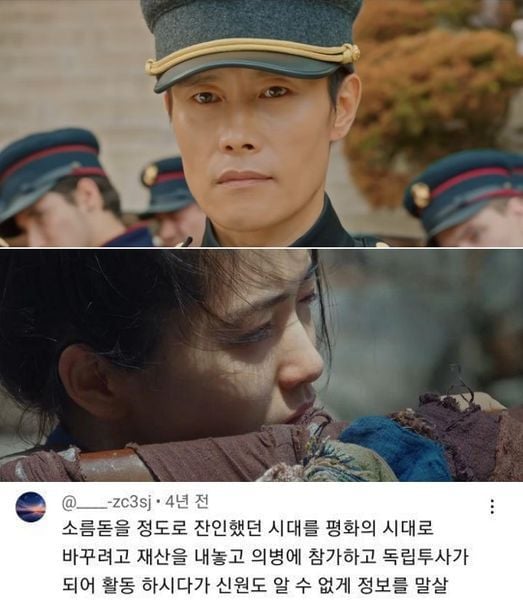 미스터션샤인 영상에 달린 댓글 레전드