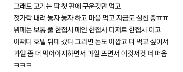 제가 엄청난 대식가인데 남편은 모르고있습니다
