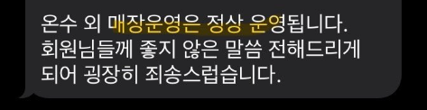 가난한 헬스장에서 포기해버린 서비스