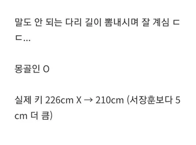 한때 유명했던 키226cm 처자 충격근황ㄷㄷ