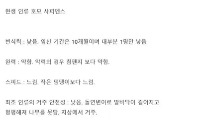 지구 역사상 가장 독한 종이 인간인 이유
