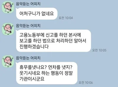 할머니 돌아가셔서 장례중인데 출근하라고 함ㄷㄷ