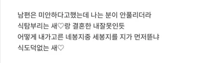 남편 식탐때문에 ㅁi친ㄴ됨