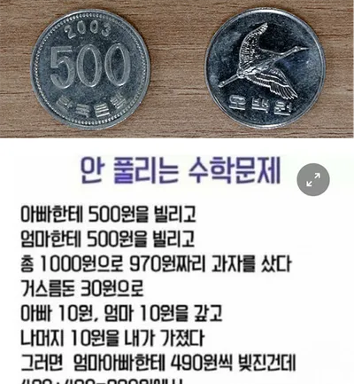뇌정지와서 상위 1프로밖에 못푸는 수학문제 (+정답)