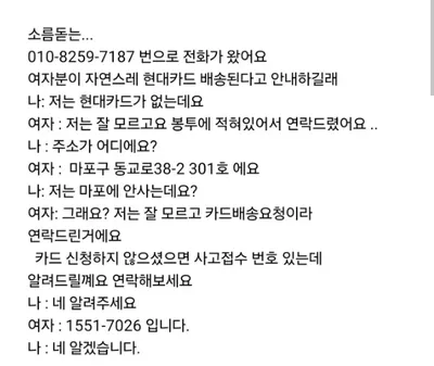 요즘 신청하지 않은 신용카드 배송오면 무조건 경찰신고 해야하는이유ㄷㄷ