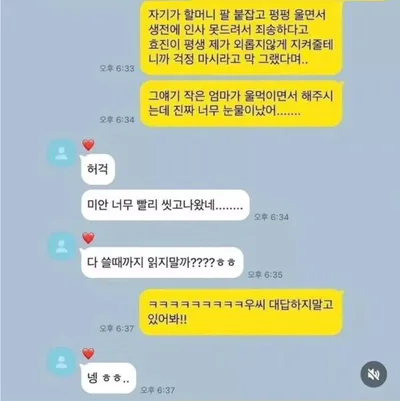 집에 돌아간 남친 씻으러 간 사이에 카톡 보낸 여성