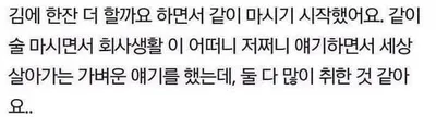 술먹고 형부와 사고를 쳤어요