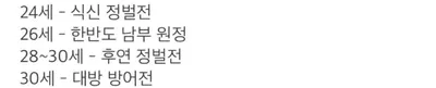 괜히 일찍 ㅈ은게 아닌 광개토대왕의 일생