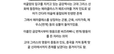 의외로 석굴암에 조각되어 있는 인물ㄷㄷㄷ