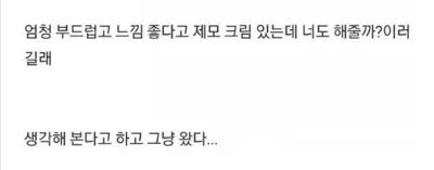 노르웨이 여자애 자취방 다녀온 썰ㅎㄷㄷ