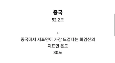 현재 전세계 폭염 근황ㅎㄷㄷㄷ