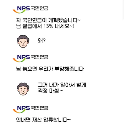 국민연금이 ㄹㅇ 믿음직스러운 이유