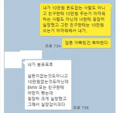 알게된지 1년 된 친구한테 연락왔는데 출산선물 내놓으라네ㅋㅋ
