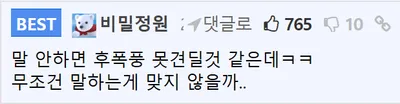 친구 와이프가 나한테 브ㄹ질ㄹ언 해달라함;;