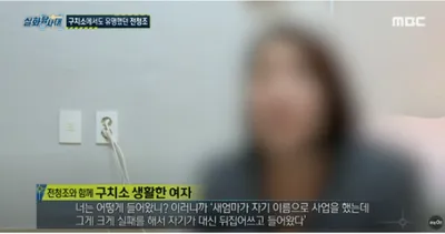 교도소에서도 맹활약중이라는 전청조 근황ㄷㄷㄷ