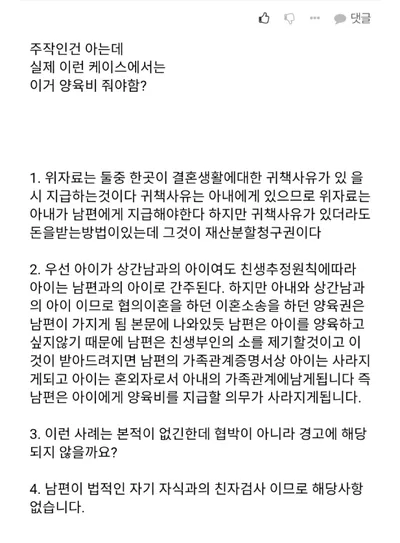 남편 몰래 친척동생과 관ㄱ한 유부녀의 최후