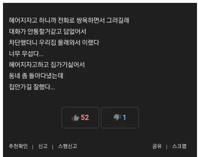 남친이 내가 하는 게임가지고 자꾸 뭐라한다…