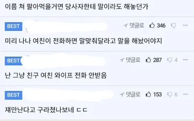 내가 방금 친구 담군것같다…