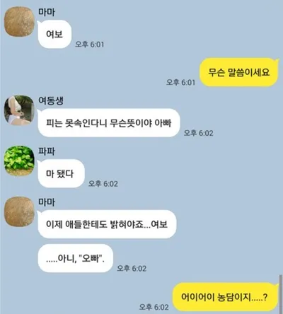 여동생 임ㅅ시킨 친오빠ㄷㄷㄷ