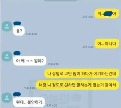 니 남친 다른여자랑 손잡고 가는거 봤어