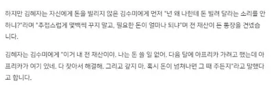故김수미에게 전재산을 줬던 김혜자