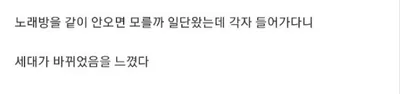 요즘 애들이 코인노래방에서 노는 법