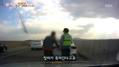 급박한 절규를 무시한 경찰의 최후..ㄷㄷ