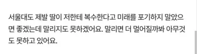 15년을 참고 참아서 엄마에게 복수한 딸