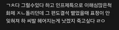 ㅋi스하다가 목에서 편도결석 나옴…
