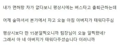 회사 차장한테 퍠드립 당함