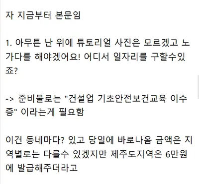 신입도 600 버는 삼성 평택 노가다를 알아보자