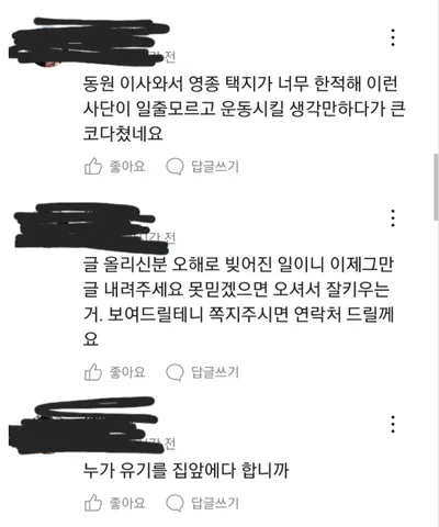 영종도에 강아지 유기하려던 벤츠의 진실