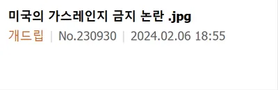 현재 미국 가정에서 가스레인지 사용을 못하게 막는 이유ㄷㄷㄷ