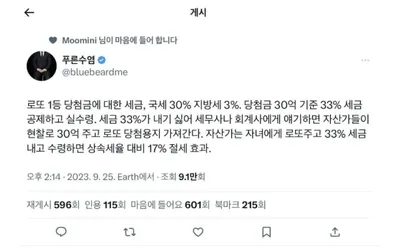 충격적인 현금부자들의 탈셰 방법