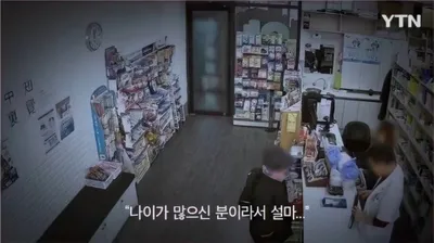약국들을 돌며 약을 환불하는 할머니의 수법ㄷㄷ