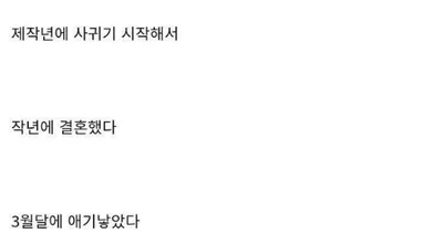 21살 아내 때문에 친자확인했다