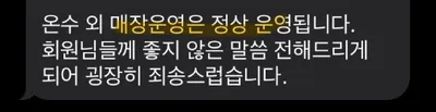 가난한 헬스장에서 포기해버린 서비스