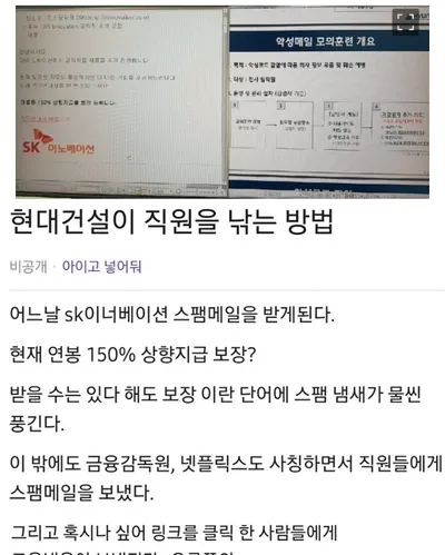 현대건설이 직원을 솎아내는 방법ㄷㄷ